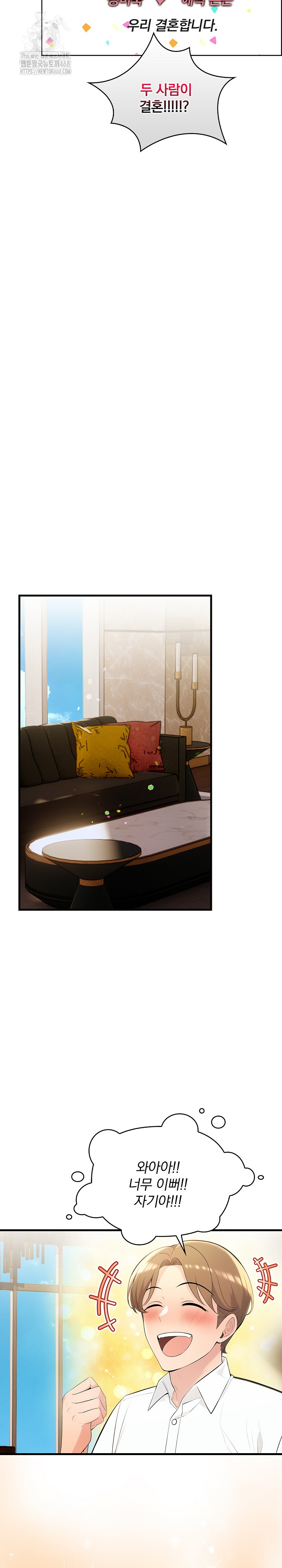 Guesthouse Johnson and Missy Manager Raw - Chapter 23 [photo 11] - MangaPorn