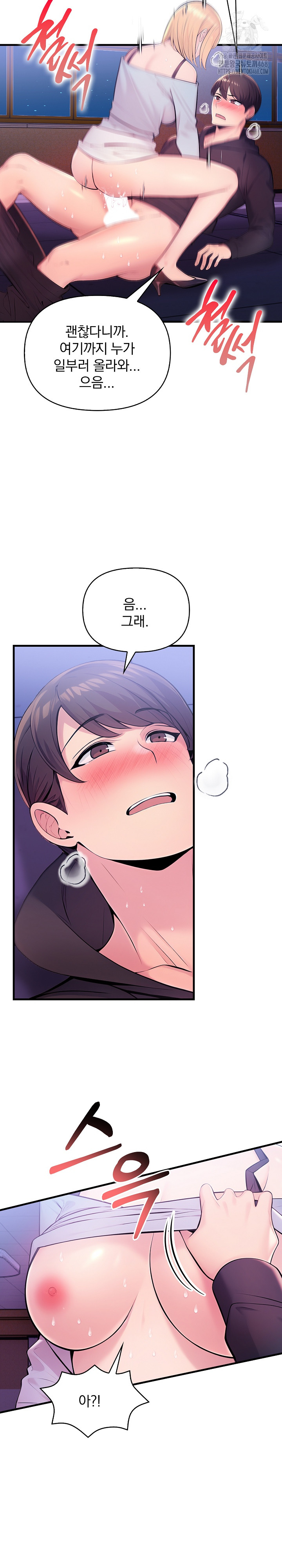 Guesthouse Johnson and Missy Manager Raw - Chapter 23 [photo 16] - MangaPorn