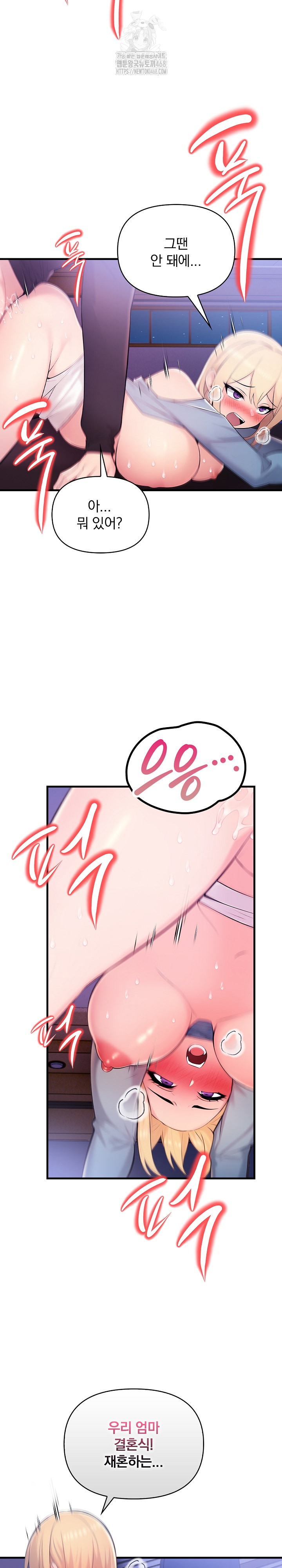 Guesthouse Johnson and Missy Manager Raw - Chapter 23 [photo 21] - MangaPorn