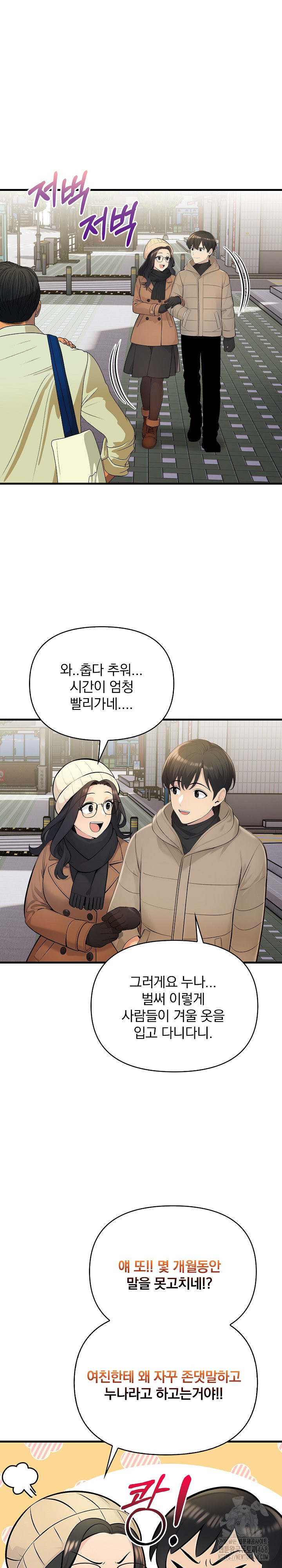 Guesthouse Johnson and Missy Manager Raw - Chapter 23 [photo 6] - MangaPorn