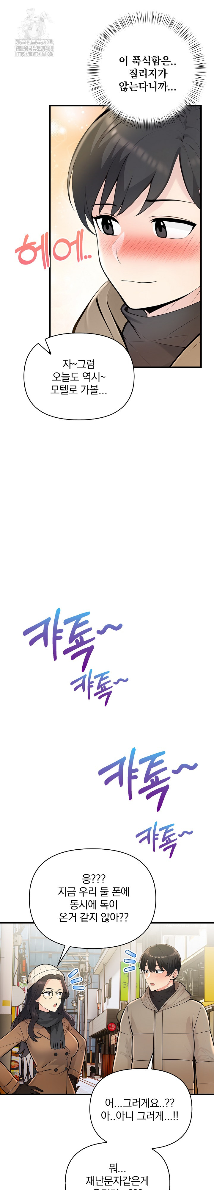 Guesthouse Johnson and Missy Manager Raw - Chapter 23 [photo 8] - MangaPorn