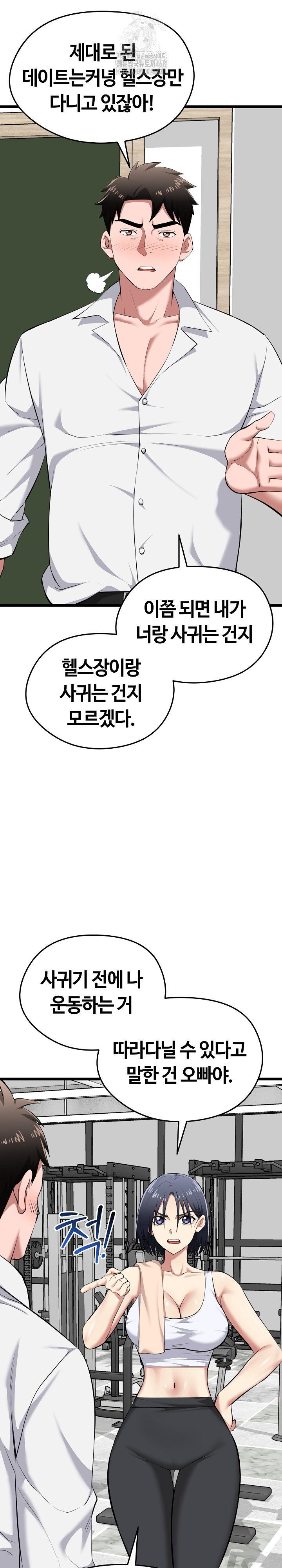 Running the Game Raw - Chapter 19 [photo 10] - MangaPorn