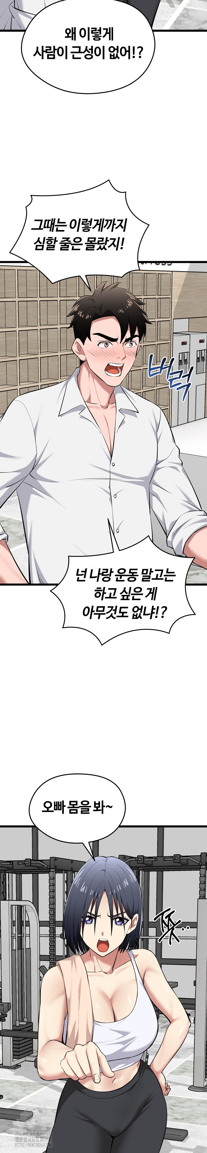 Running the Game Raw - Chapter 19 [photo 11] - MangaPorn