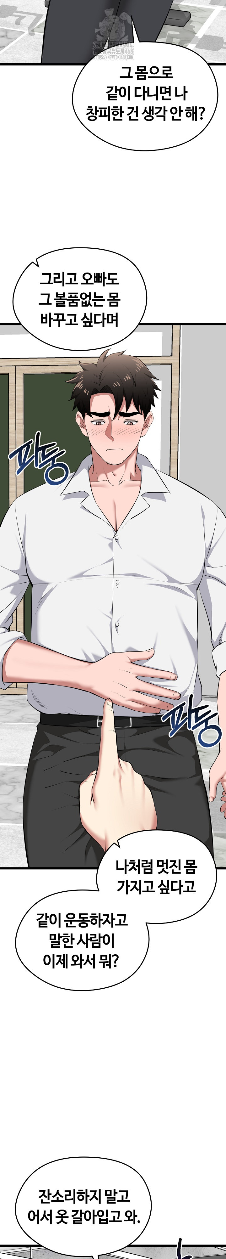 Running the Game Raw - Chapter 19 [photo 12] - MangaPorn