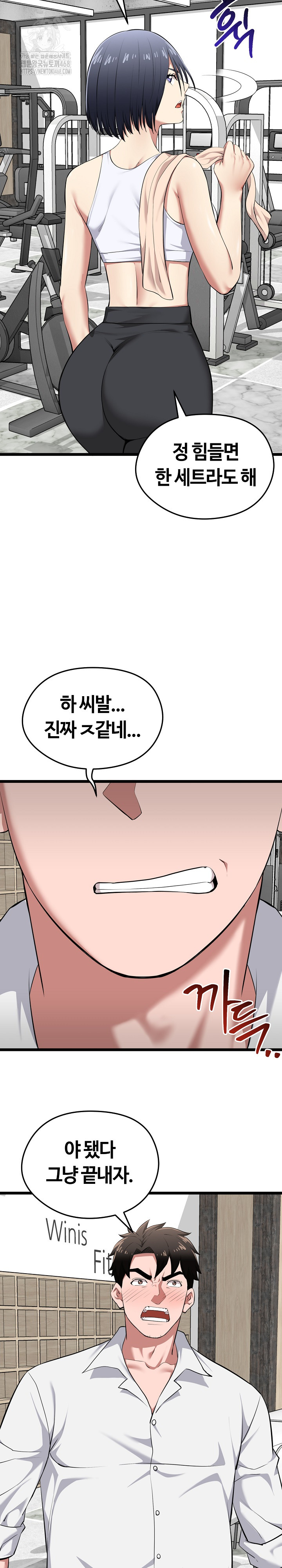 Running the Game Raw - Chapter 19 [photo 13] - MangaPorn