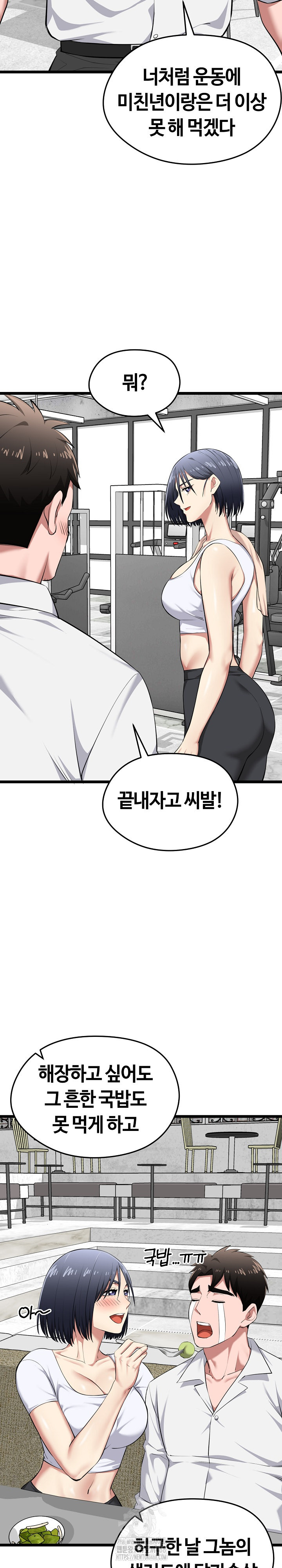 Running the Game Raw - Chapter 19 [photo 14] - MangaPorn