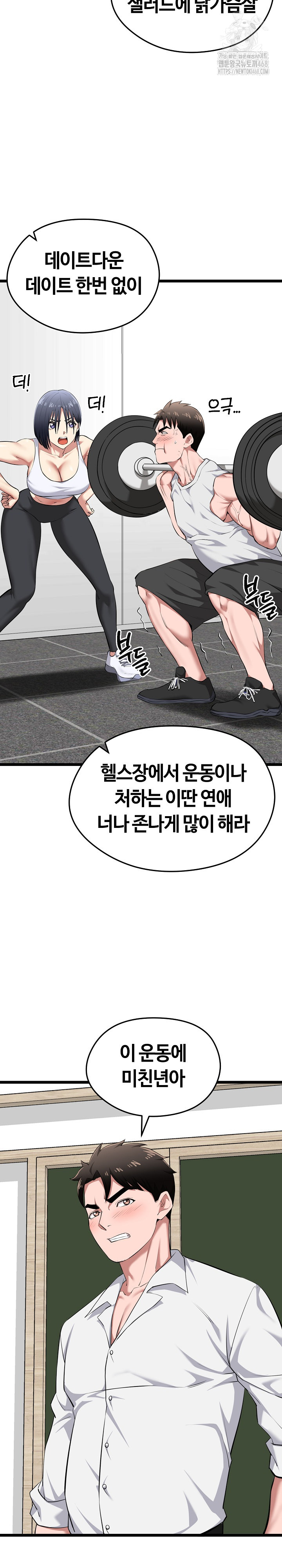 Running the Game Raw - Chapter 19 [photo 15] - MangaPorn