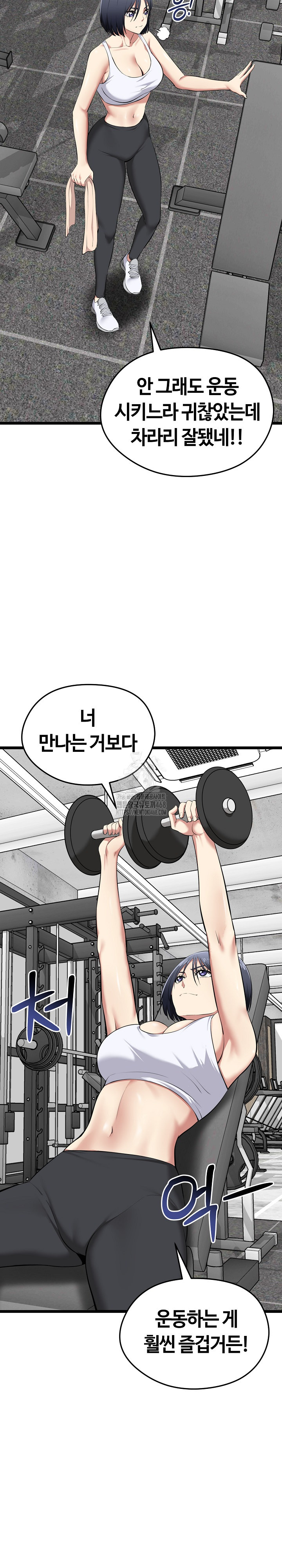 Running the Game Raw - Chapter 19 [photo 17] - MangaPorn