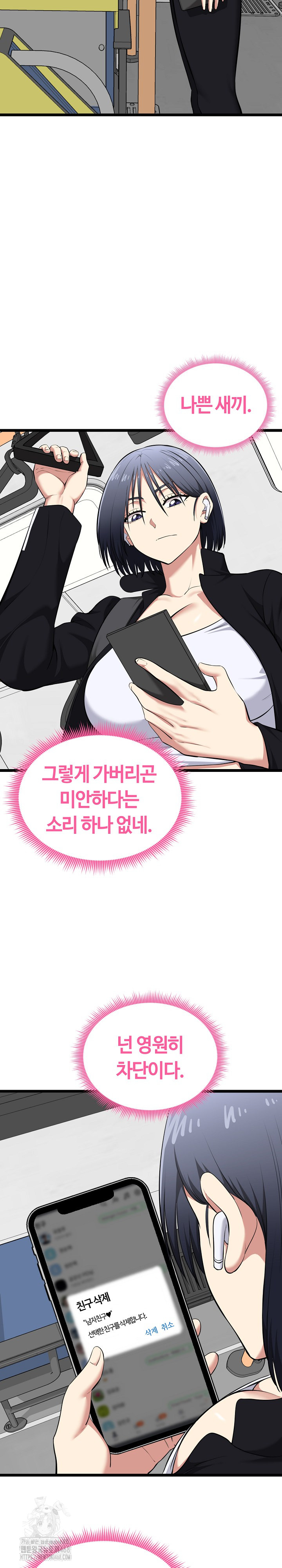 Running the Game Raw - Chapter 19 [photo 22] - MangaPorn