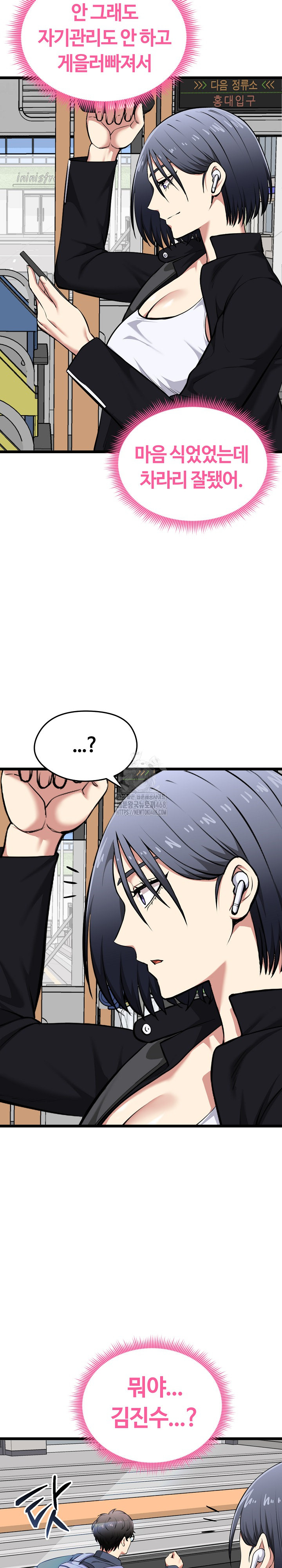 Running the Game Raw - Chapter 19 [photo 23] - MangaPorn