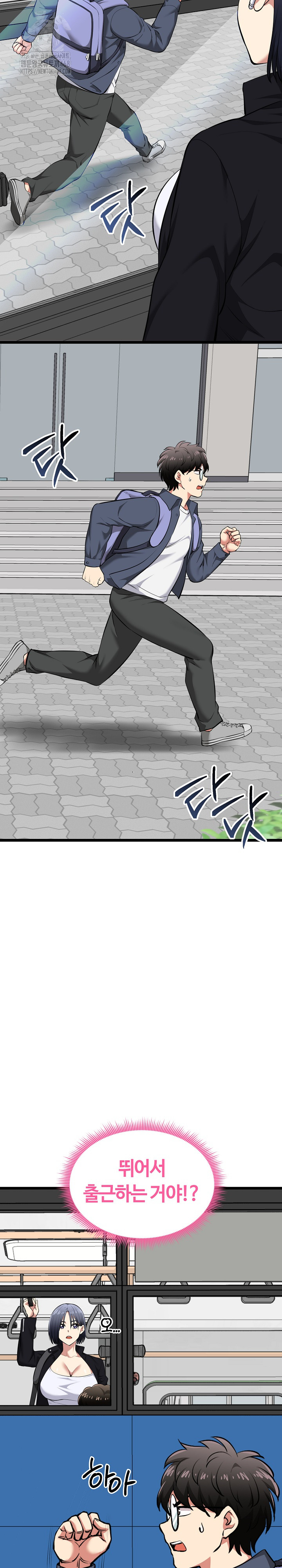 Running the Game Raw - Chapter 19 [photo 24] - MangaPorn