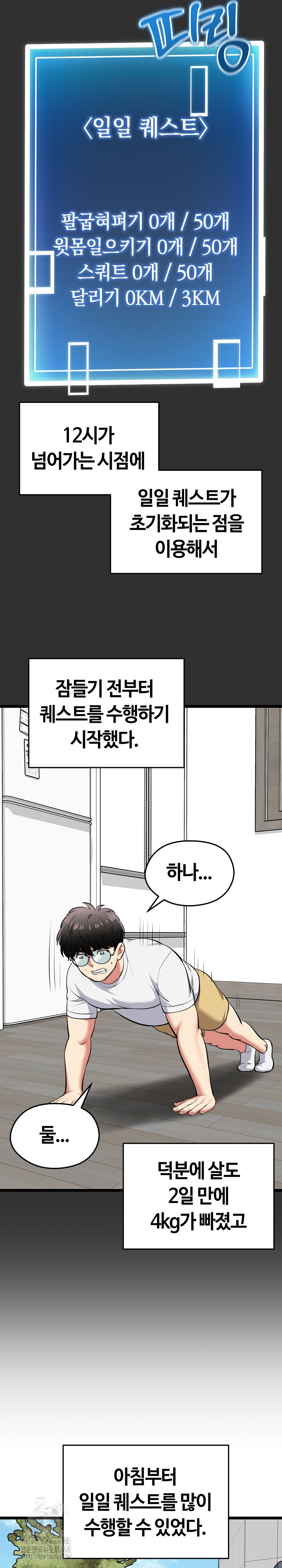 Running the Game Raw - Chapter 19 [photo 29] - MangaPorn