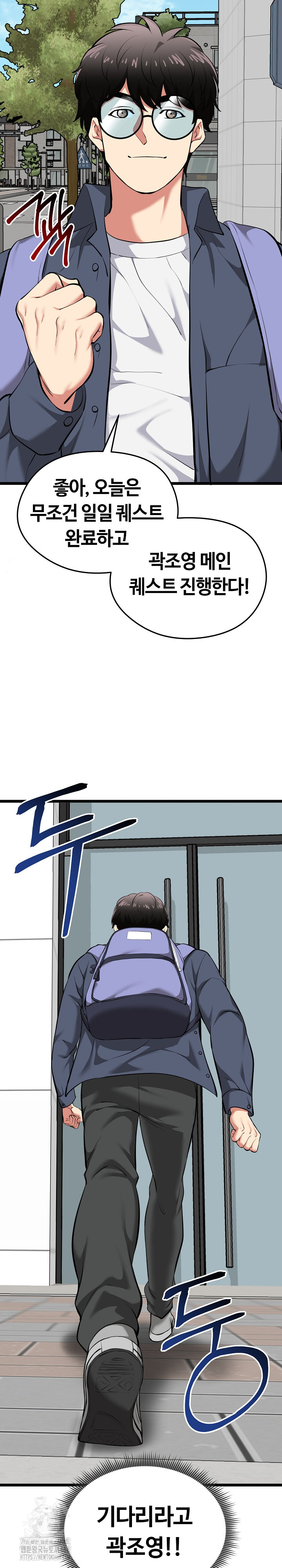 Running the Game Raw - Chapter 19 [photo 30] - MangaPorn