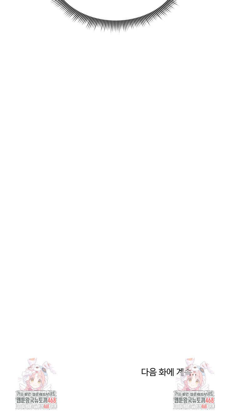 Running the Game Raw - Chapter 19 [photo 31] - MangaPorn