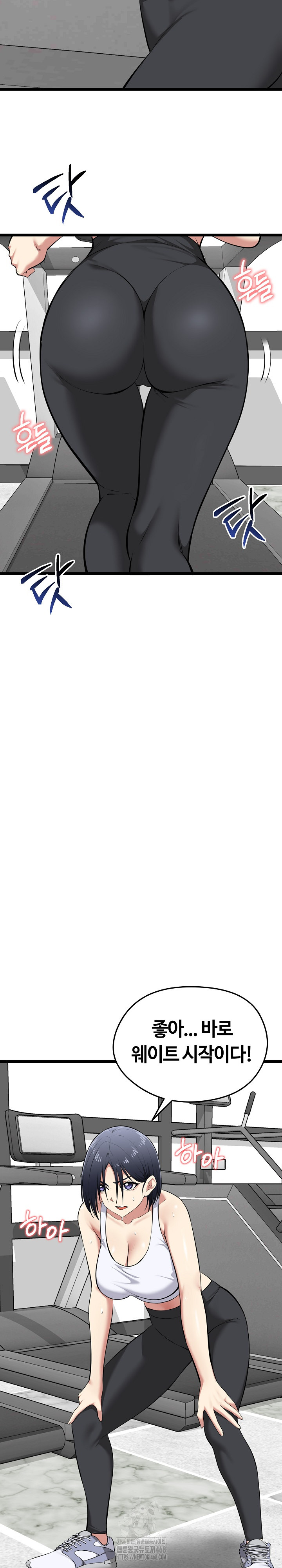 Running the Game Raw - Chapter 19 [photo 4] - MangaPorn