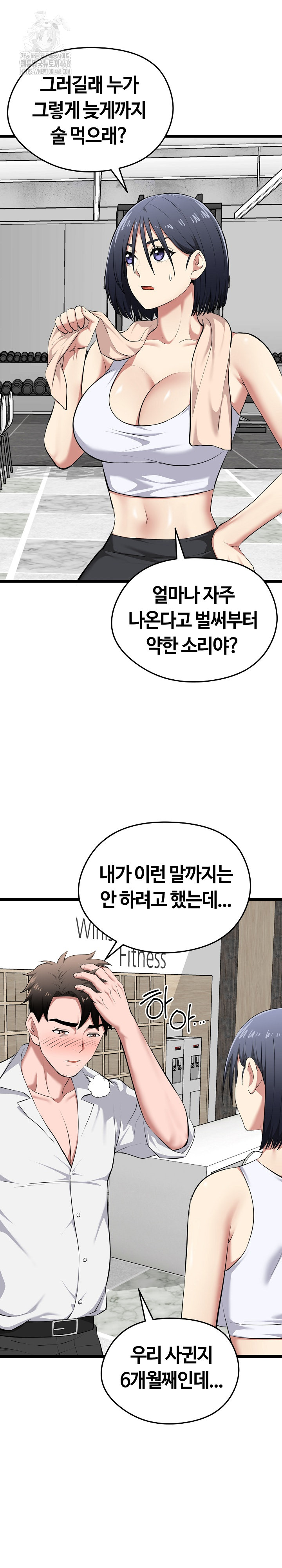 Running the Game Raw - Chapter 19 [photo 9] - MangaPorn