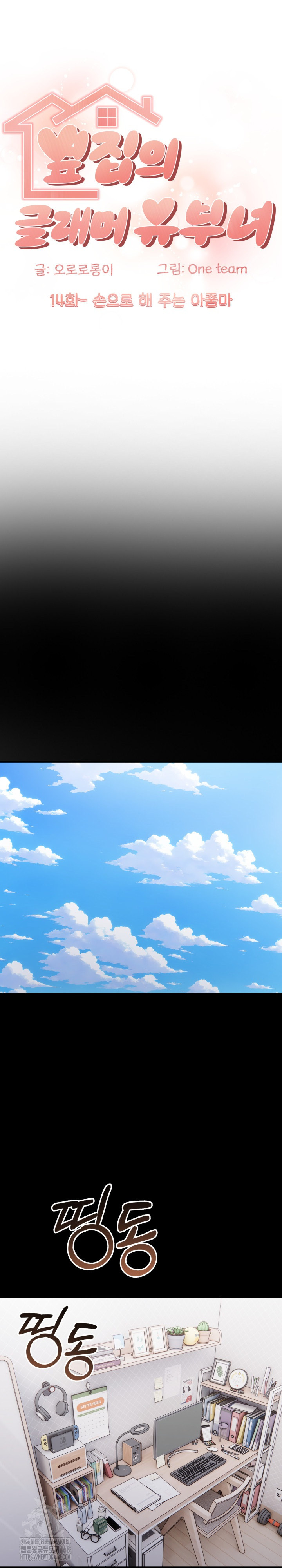 The Glamorous Married Woman Next Door Raw - Chapter 14 [photo 2] - MangaPorn