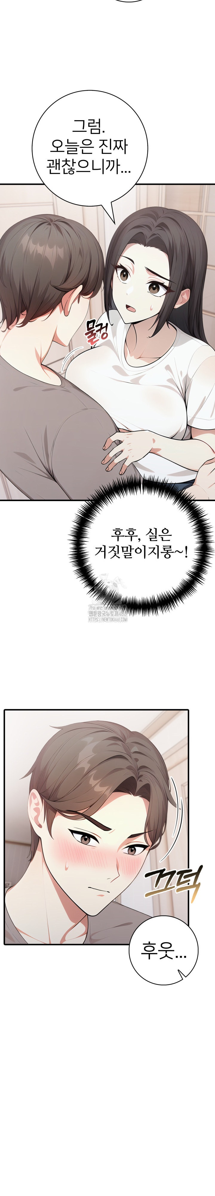 The Glamorous Married Woman Next Door Raw - Chapter 14 [photo 22] - MangaPorn