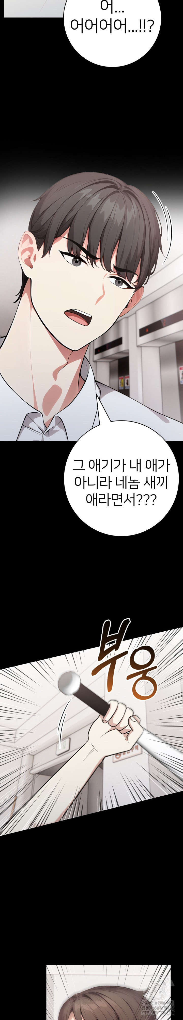 The Glamorous Married Woman Next Door Raw - Chapter 14 [photo 6] - MangaPorn