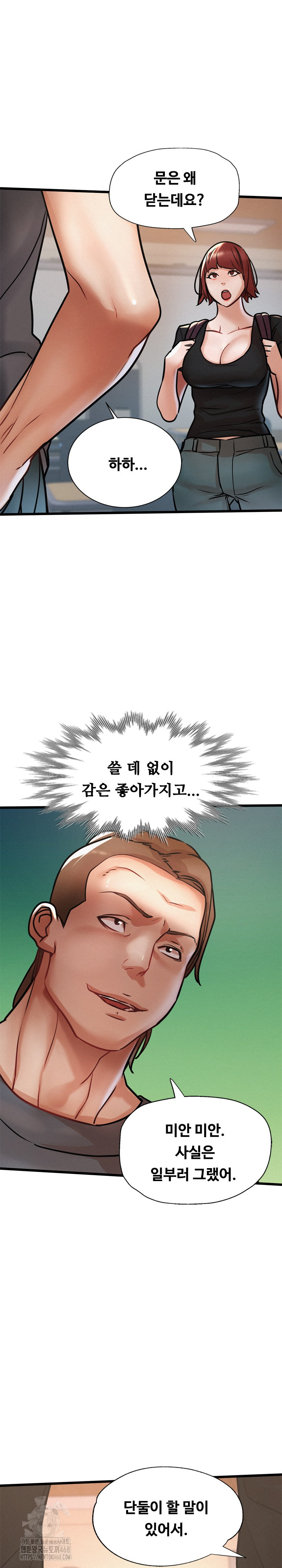 My Stepmom is My Friend’s Mom Raw - Chapter 18 [photo 10] - MangaPorn