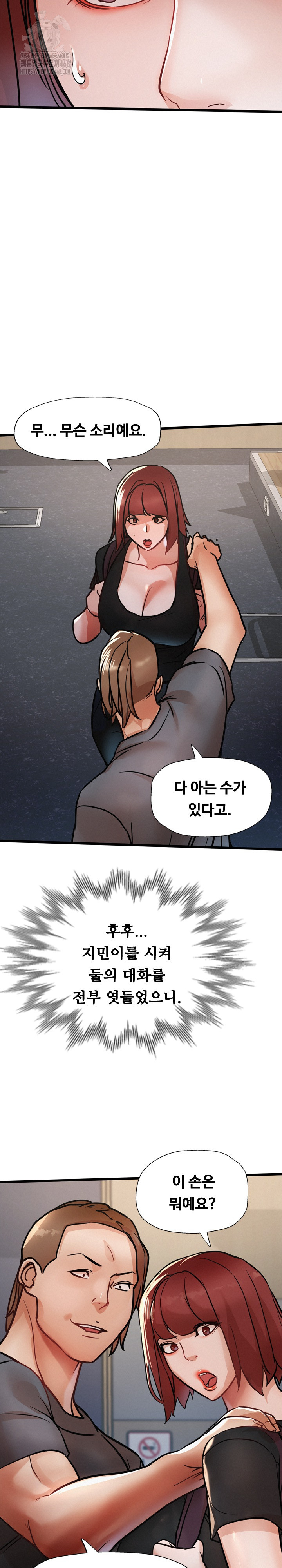 My Stepmom is My Friend’s Mom Raw - Chapter 18 [photo 12] - MangaPorn