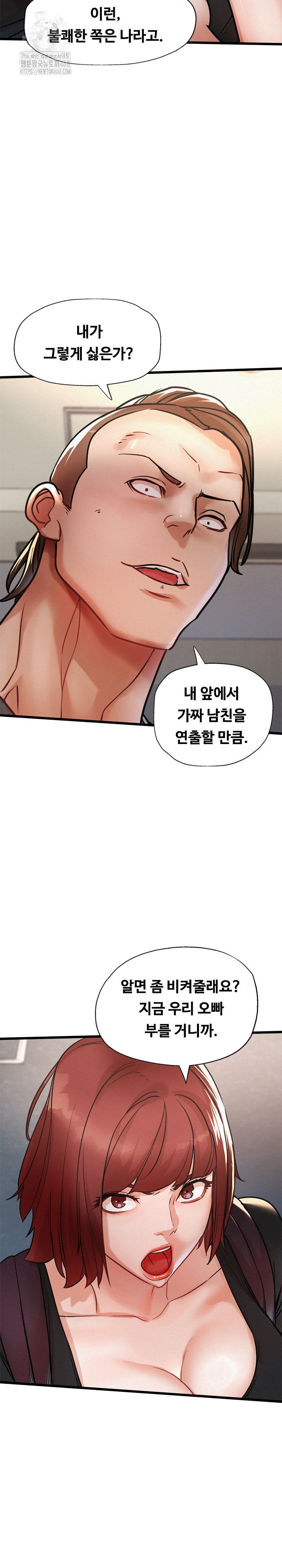 My Stepmom is My Friend’s Mom Raw - Chapter 18 [photo 13] - MangaPorn