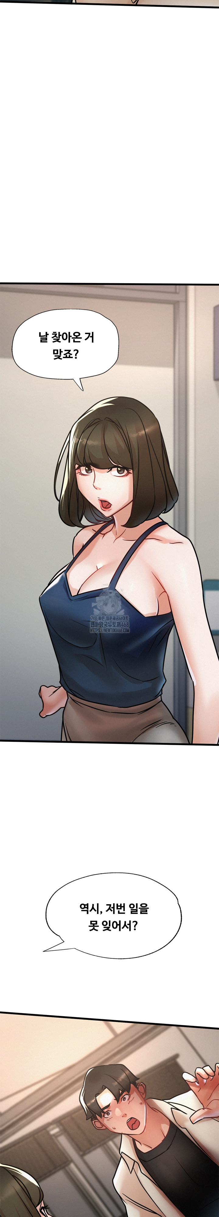 My Stepmom is My Friend’s Mom Raw - Chapter 18 [photo 17] - MangaPorn