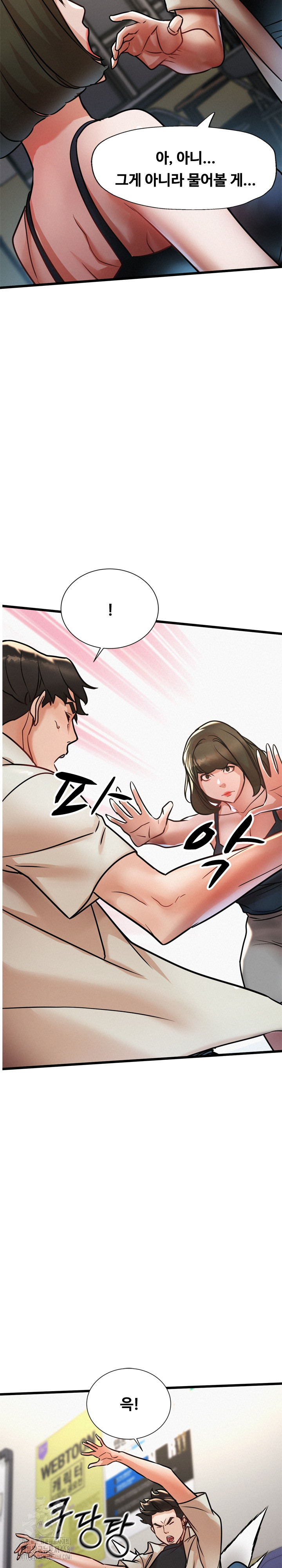 My Stepmom is My Friend’s Mom Raw - Chapter 18 [photo 18] - MangaPorn