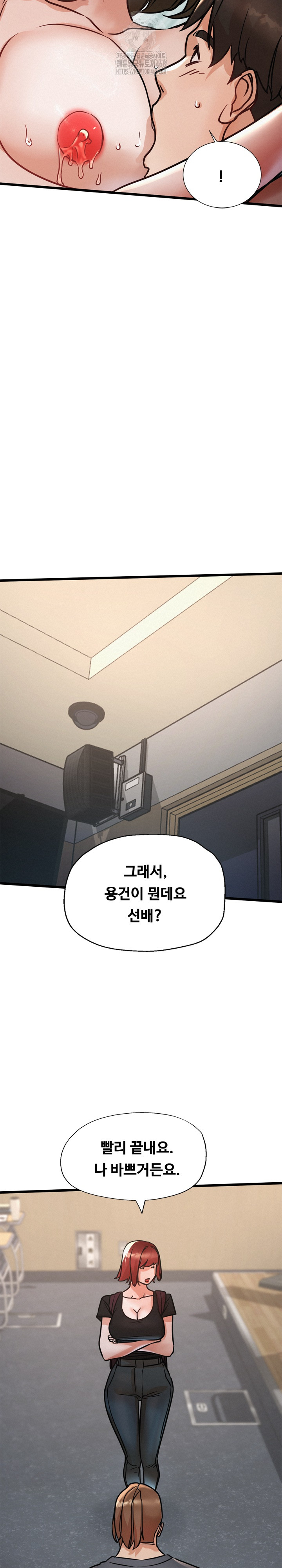 My Stepmom is My Friend’s Mom Raw - Chapter 18 [photo 24] - MangaPorn