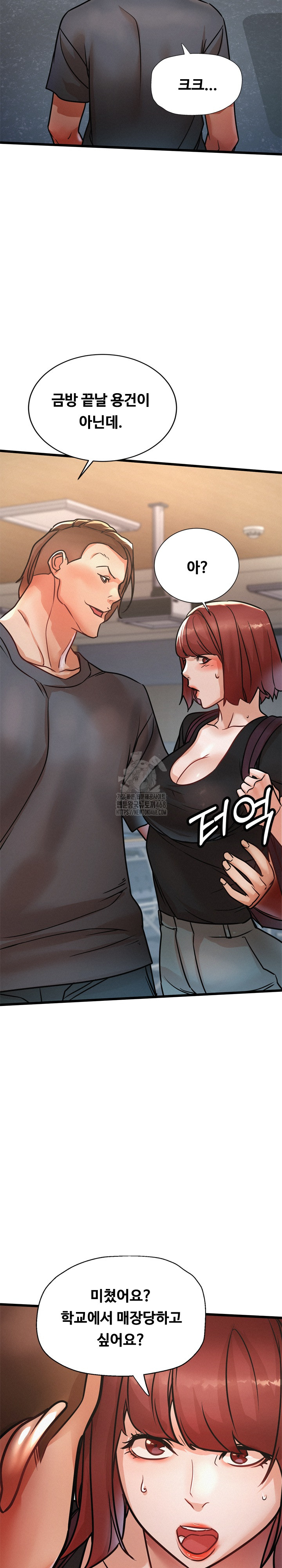 My Stepmom is My Friend’s Mom Raw - Chapter 18 [photo 25] - MangaPorn