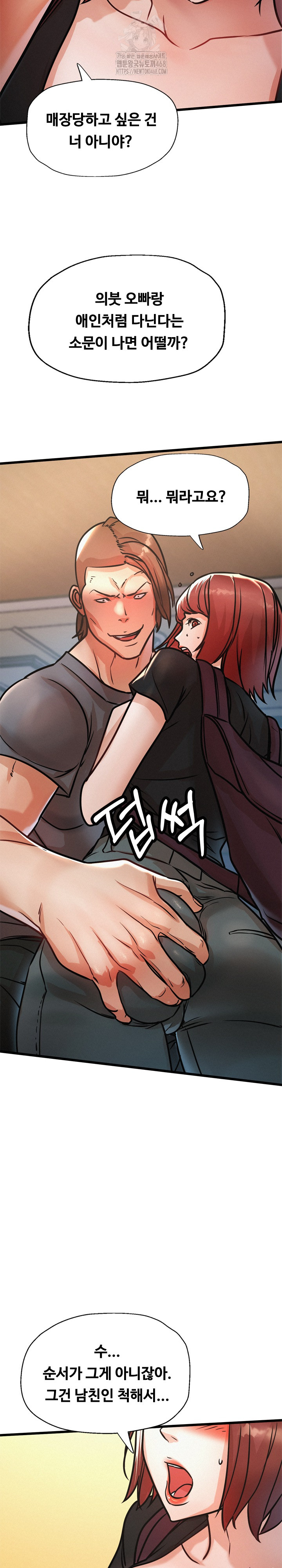 My Stepmom is My Friend’s Mom Raw - Chapter 18 [photo 26] - MangaPorn