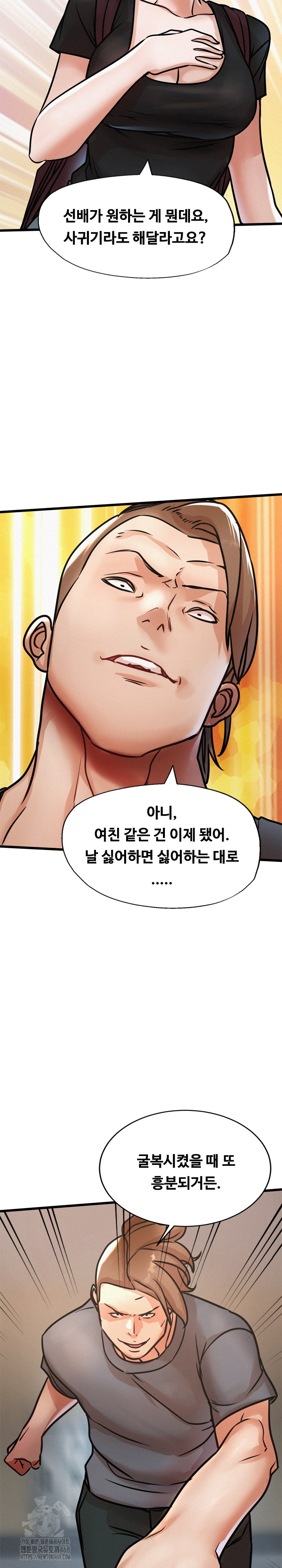 My Stepmom is My Friend’s Mom Raw - Chapter 18 [photo 28] - MangaPorn