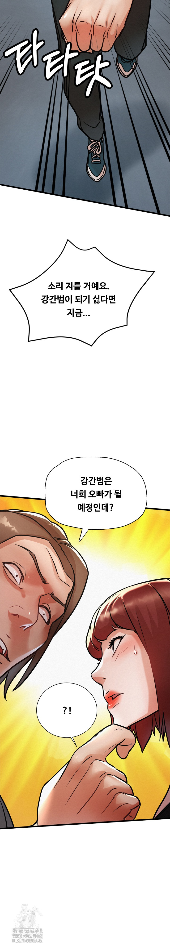 My Stepmom is My Friend’s Mom Raw - Chapter 18 [photo 29] - MangaPorn