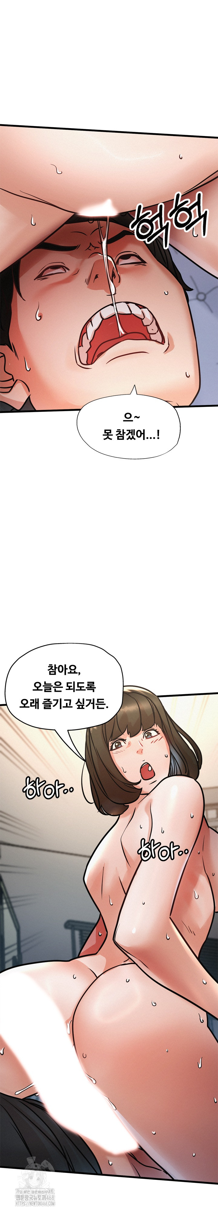 My Stepmom is My Friend’s Mom Raw - Chapter 18 [photo 31] - MangaPorn