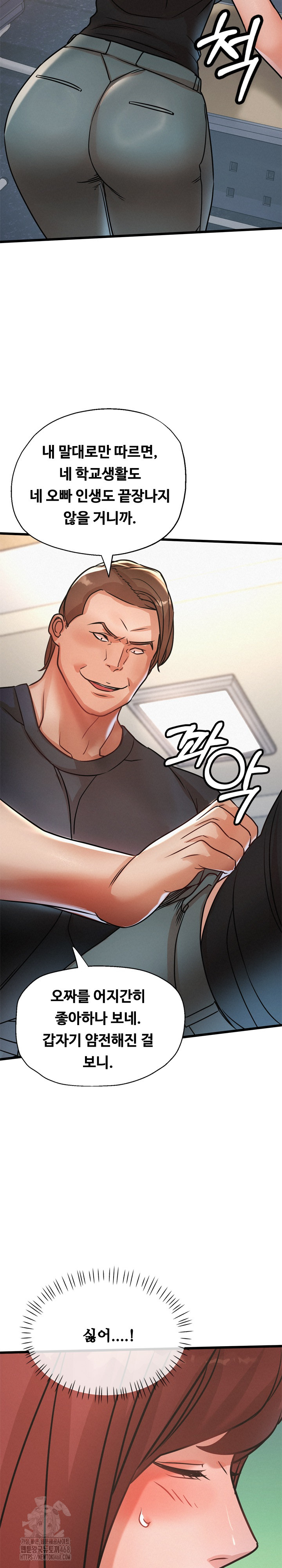 My Stepmom is My Friend’s Mom Raw - Chapter 18 [photo 36] - MangaPorn