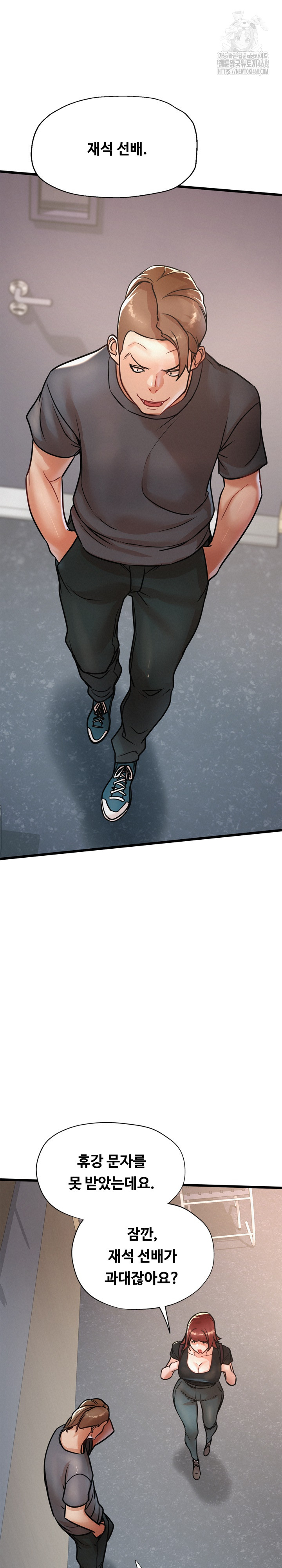 My Stepmom is My Friend’s Mom Raw - Chapter 18 [photo 8] - MangaPorn