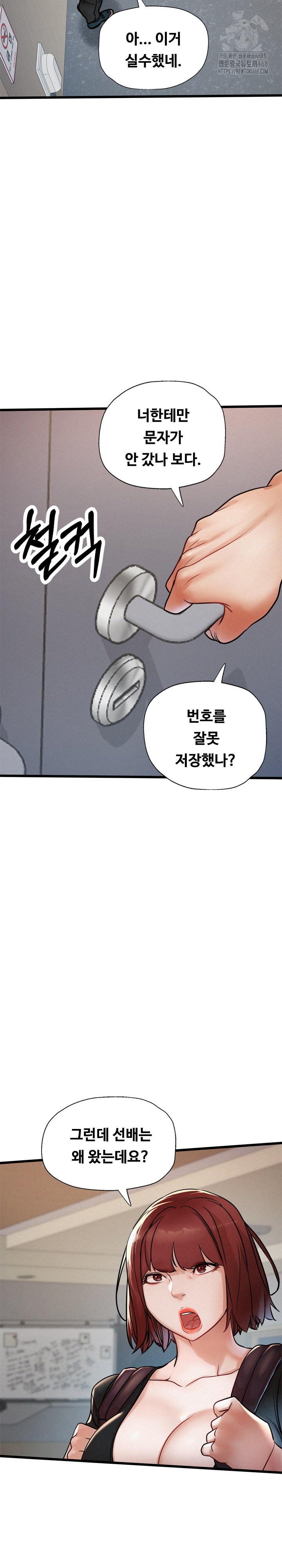 My Stepmom is My Friend’s Mom Raw - Chapter 18 [photo 9] - MangaPorn