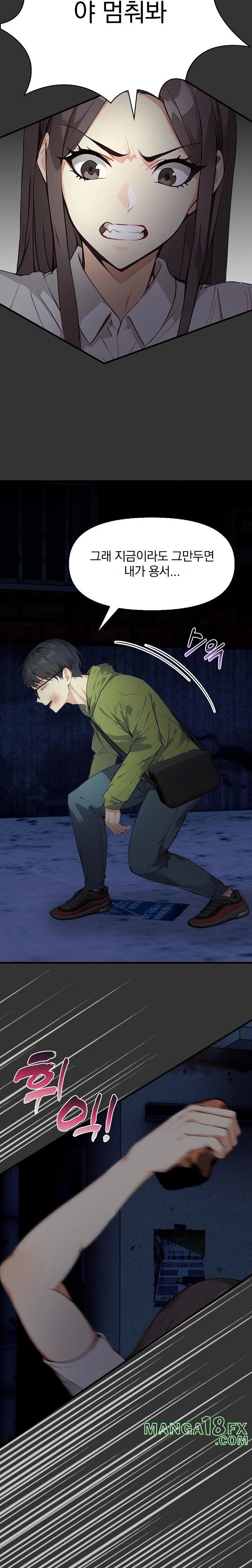 Body Exchange Raw - Chapter 1 [photo 12] - MangaPorn