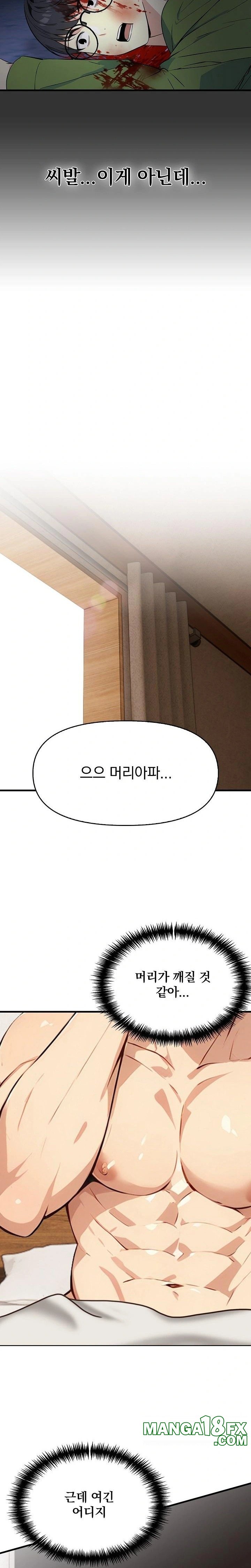 Body Exchange Raw - Chapter 1 [photo 16] - MangaPorn