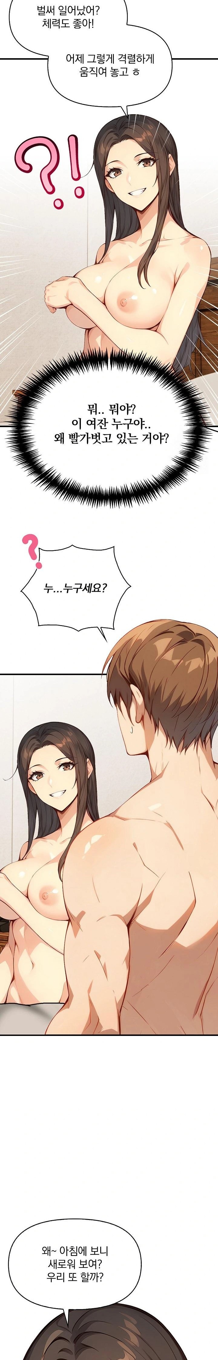 Body Exchange Raw - Chapter 1 [photo 19] - MangaPorn