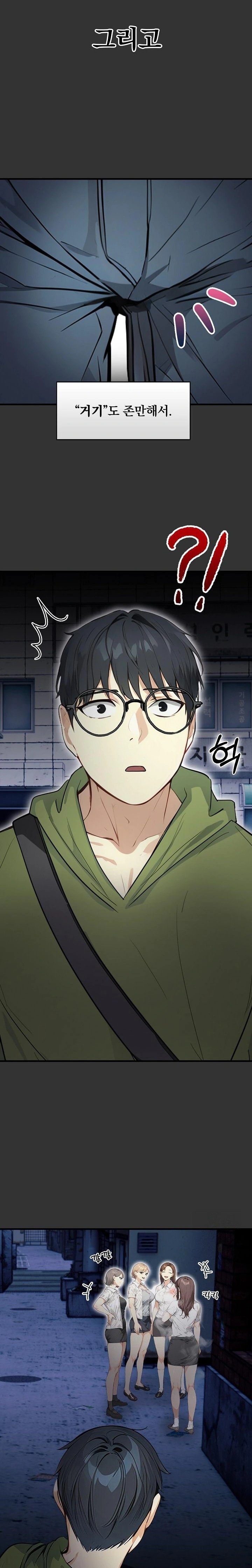 Body Exchange Raw - Chapter 1 [photo 2] - MangaPorn