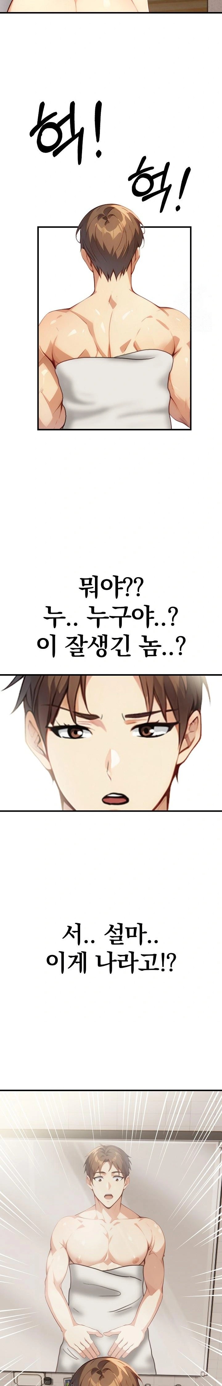 Body Exchange Raw - Chapter 1 [photo 21] - MangaPorn