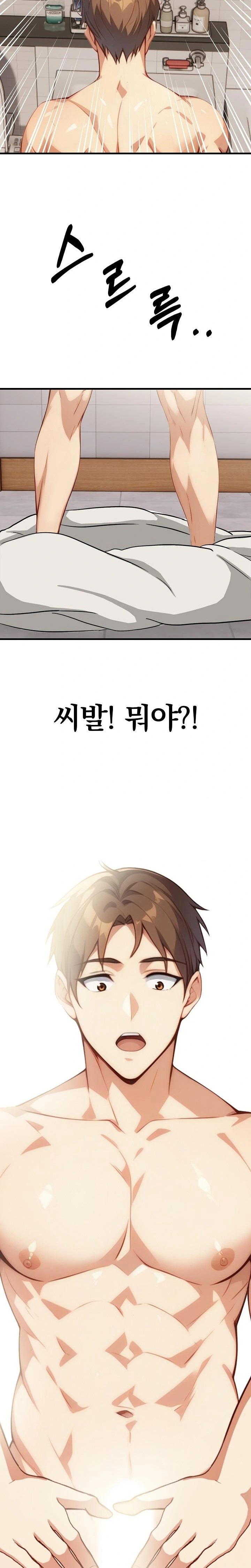 Body Exchange Raw - Chapter 1 [photo 22] - MangaPorn