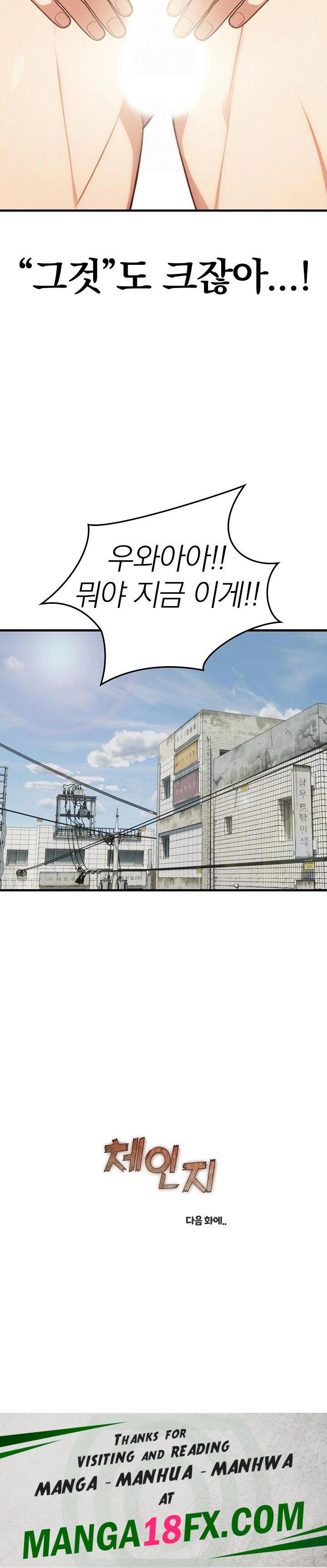 Body Exchange Raw - Chapter 1 [photo 23] - MangaPorn