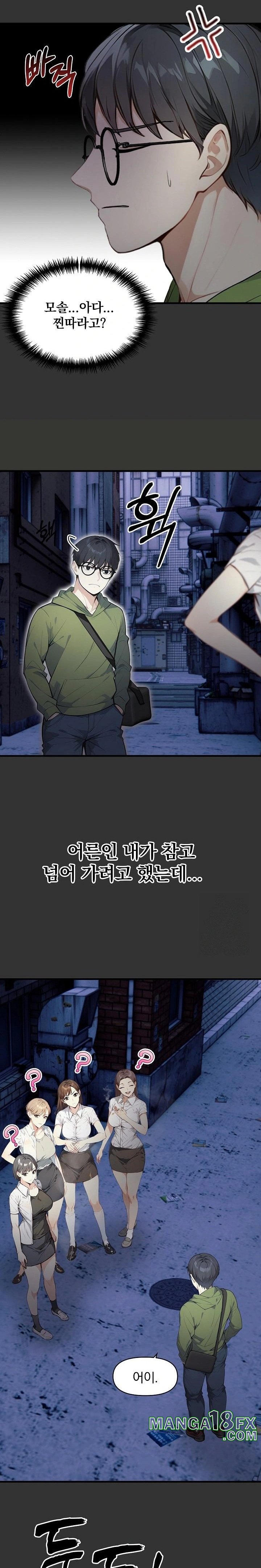 Body Exchange Raw - Chapter 1 [photo 5] - MangaPorn