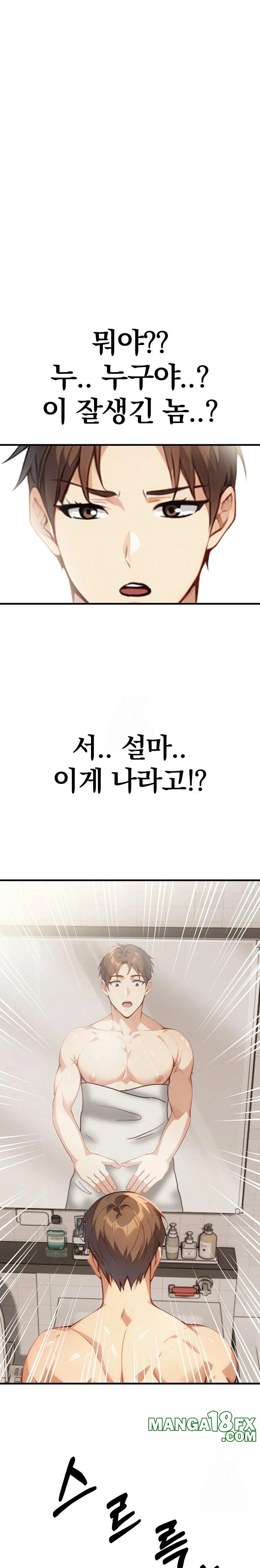 Body Exchange Raw - Chapter 2 [photo 1] - MangaPorn