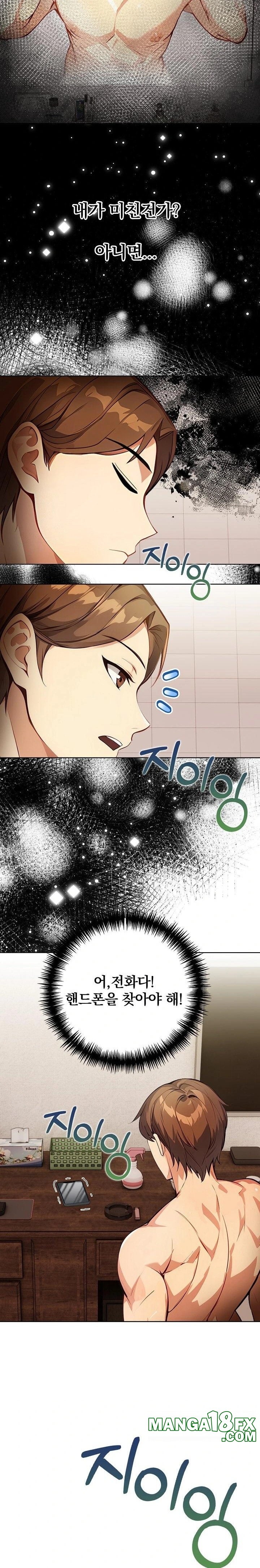 Body Exchange Raw - Chapter 2 [photo 12] - MangaPorn