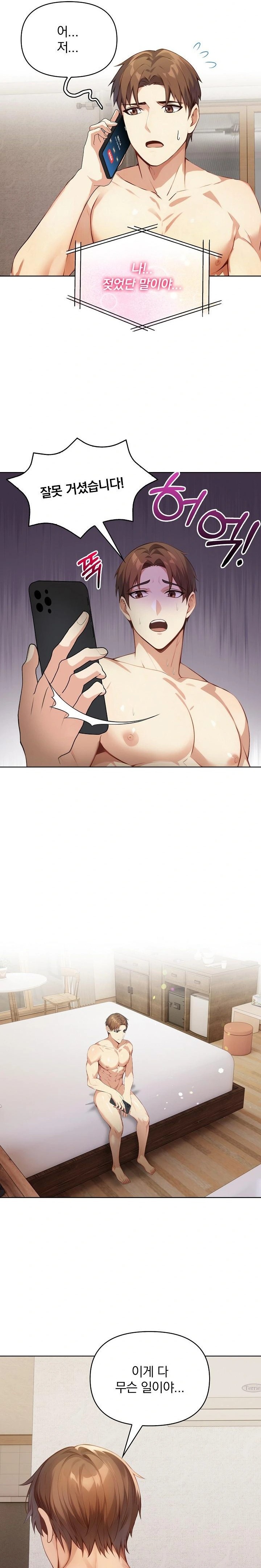 Body Exchange Raw - Chapter 2 [photo 14] - MangaPorn