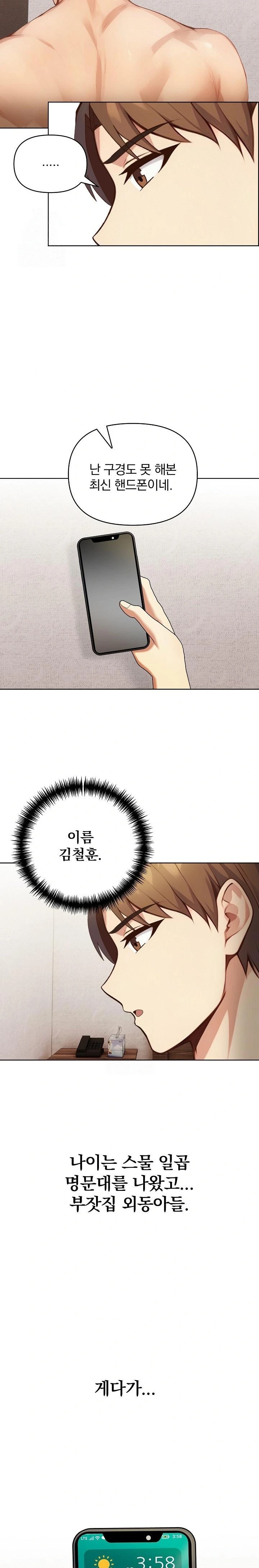 Body Exchange Raw - Chapter 2 [photo 15] - MangaPorn