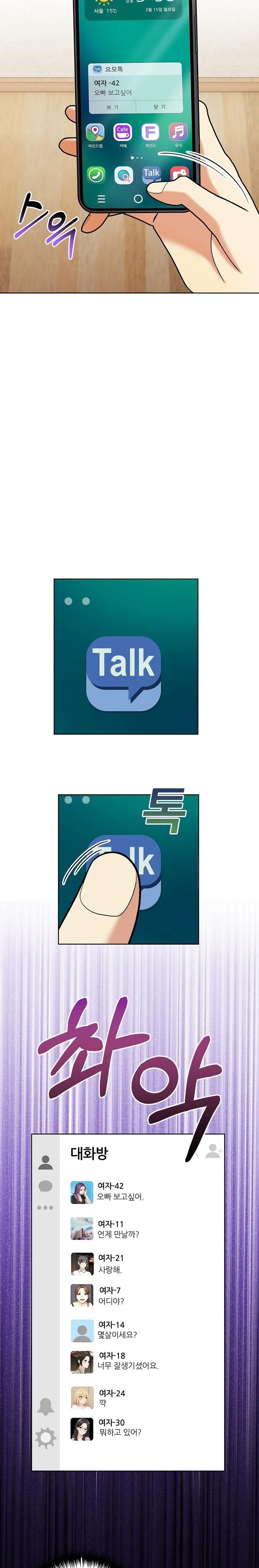 Body Exchange Raw - Chapter 2 [photo 16] - MangaPorn